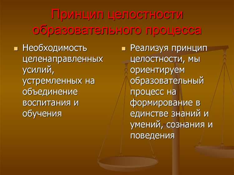 Почему принцип преемственности важен при переходе между ступенями образования