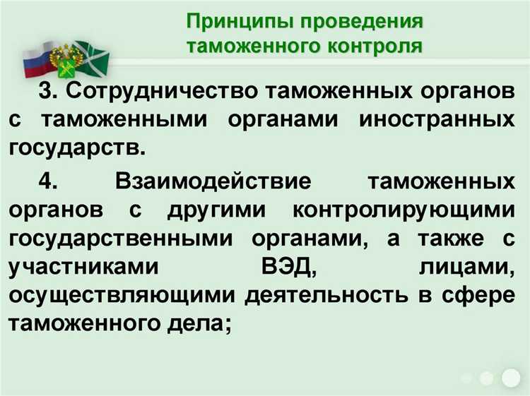 Принцип недопущения необоснованных задержек грузов и документов