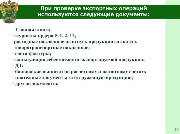 Принцип законности в процессе таможенного контроля