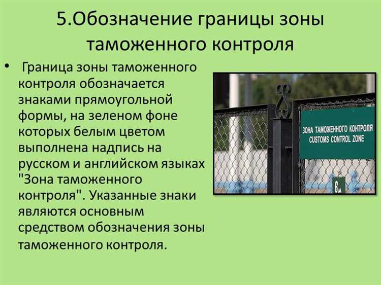 Сколько существует принципов проведения таможенного контроля Сколько существует принципов проведения таможенного контроля