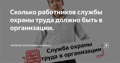 Сколько в организации должно быть объектовых звеньев Сколько в организации должно быть объектовых звеньев