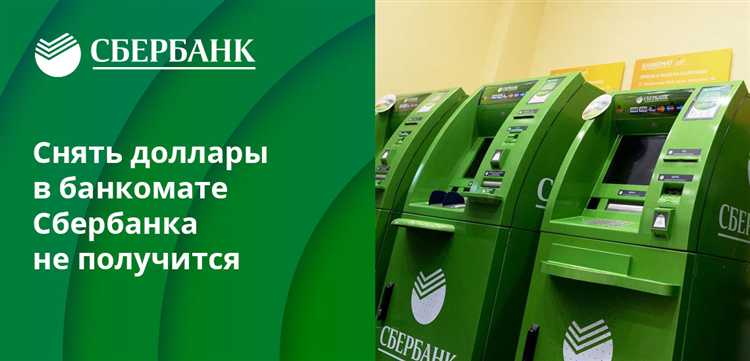 Максимальная сумма, которую можно снять за раз