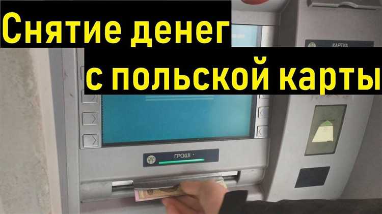 Последствия превышения лимита на снятие валюты