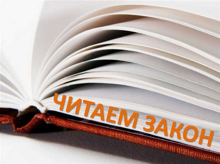 Роль и содержание главы, посвящённой правам обучающихся