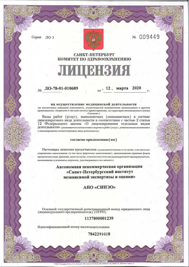 Медицинская экспертиза в сфере охраны труда