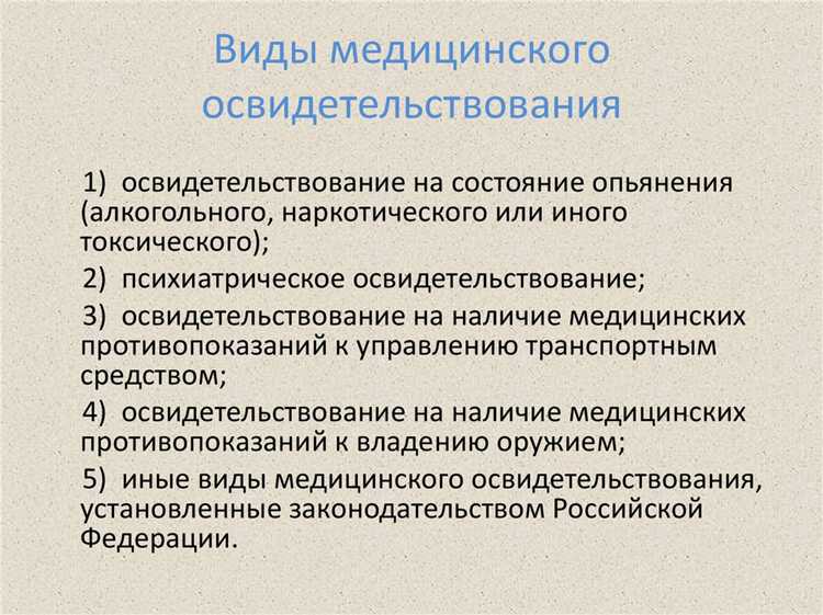 Судебно-медицинская экспертиза: особенности и процедуры