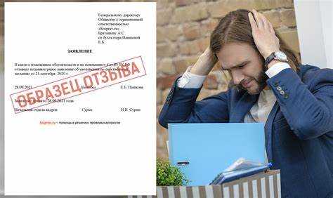 Как работодатель должен оформить увольнение по причине выговоров