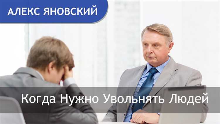 Сколько выговоров нужно для увольнения Сколько выговоров нужно для увольнения