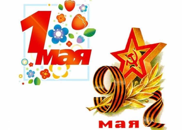 Майские праздники 2025 года: когда выгодно брать отпуск