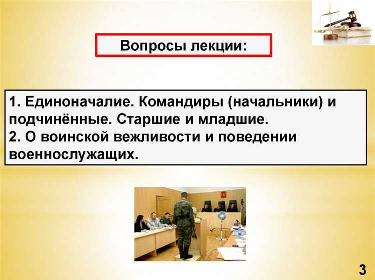 Ответственность за неправильное толкование вопросов в уставе