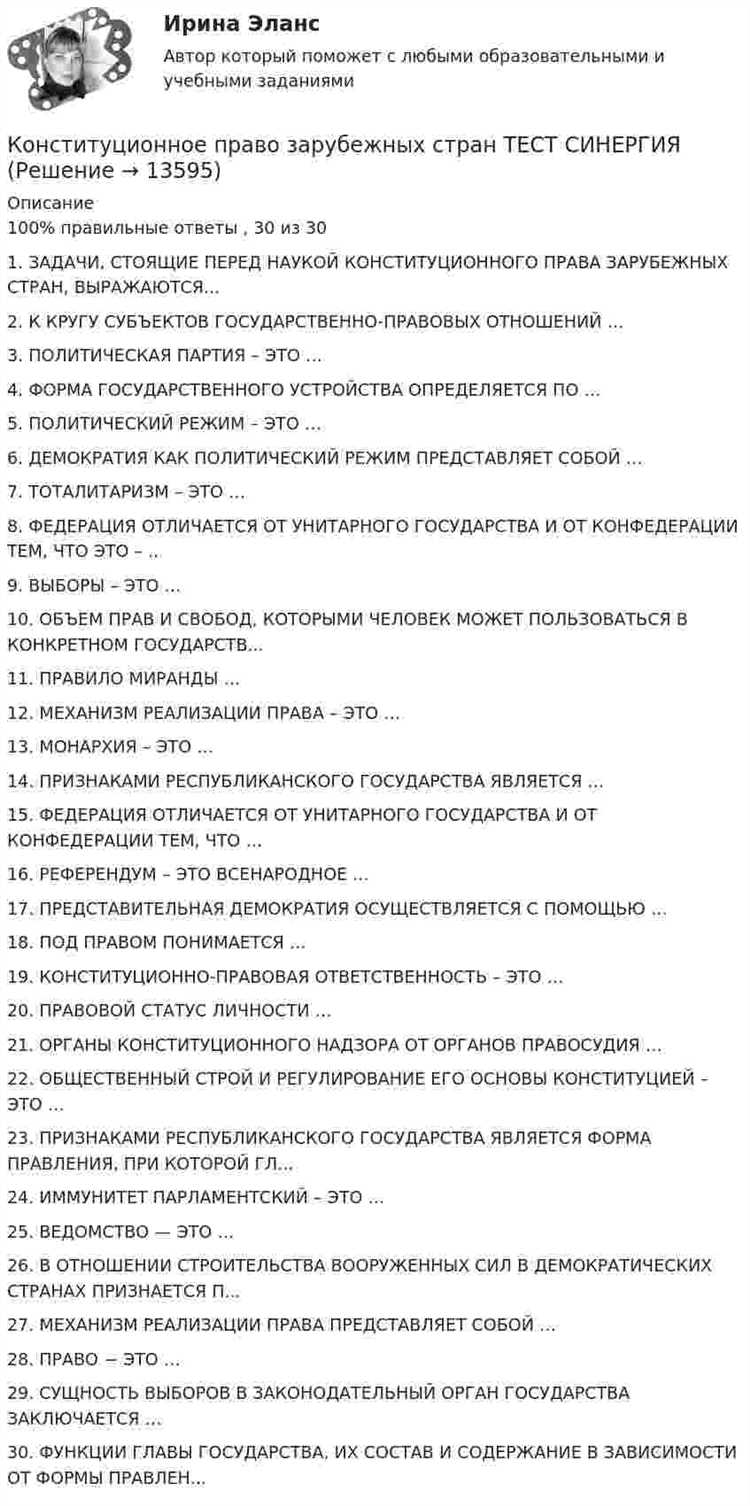 Первые шаги в процессе заключения соглашения: правовые требования