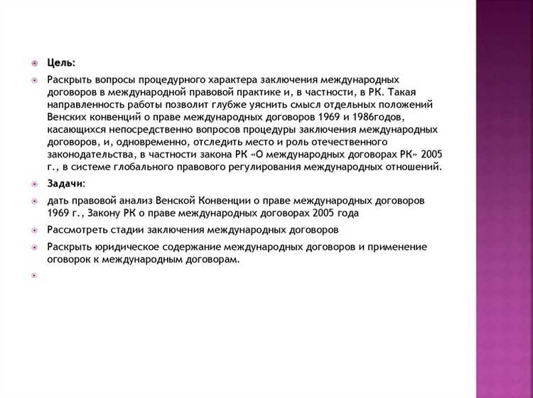 Сколько возможных уровней заключения соглашений установило действующее законодательство Сколько возможных уровней заключения соглашений установило действующее законодательство