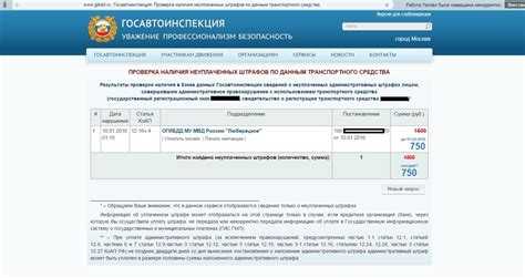 Можно ли оплатить штраф позднее установленного срока