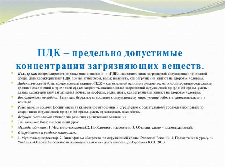 Какие нормативные документы регулируют допустимое время воздействия