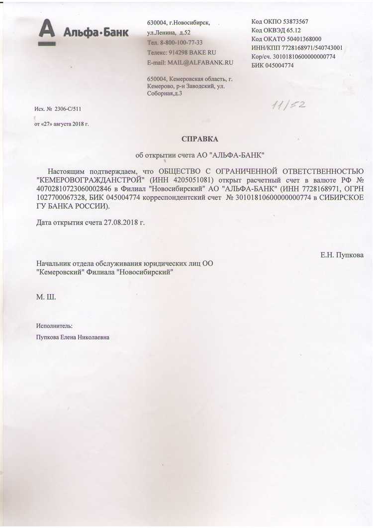 Пошаговая инструкция подачи заявления на закрытие банковского счета