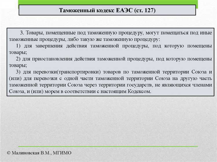 Что предусматривает процедура таможенного склада