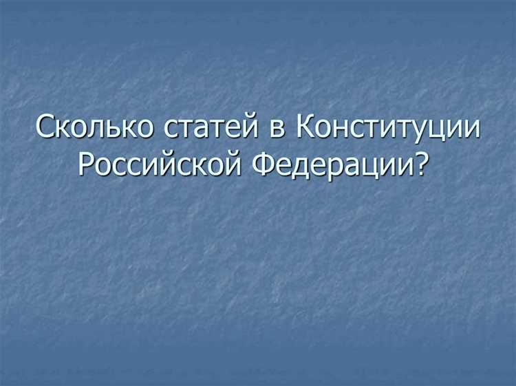Какие законы входят в систему законодательства Российской Федерации