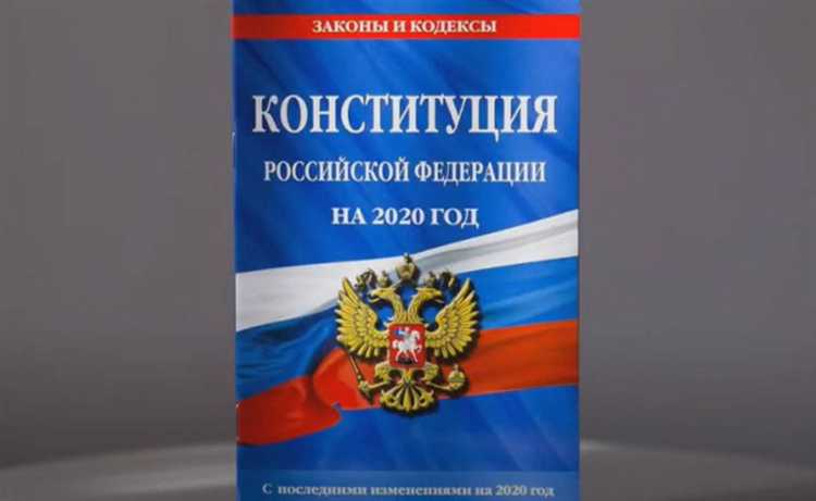 Где можно проверить актуальное количество действующих законов в РФ