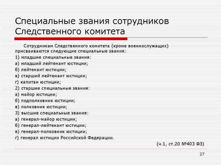 Правила и процедуры подтверждения квалификации для получения звания
