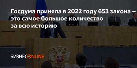 Категории законов, которые были в основном приняты