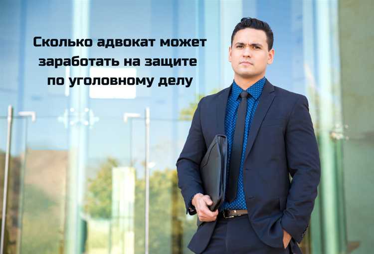 Доход адвокатов по семейному праву: влияние сложности дел
