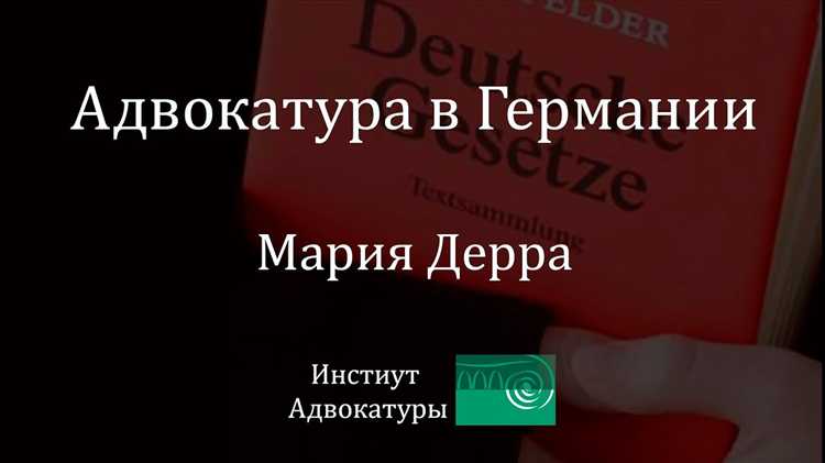 Сколько зарабатывают адвокаты в германии Сколько зарабатывают адвокаты в германии