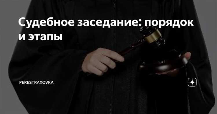 Сколько ждать решения суда после судебного заседания