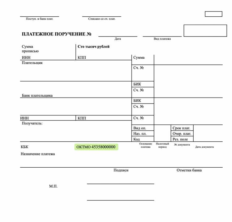 Какой код ОКТМО указывать в бухгалтерской отчетности