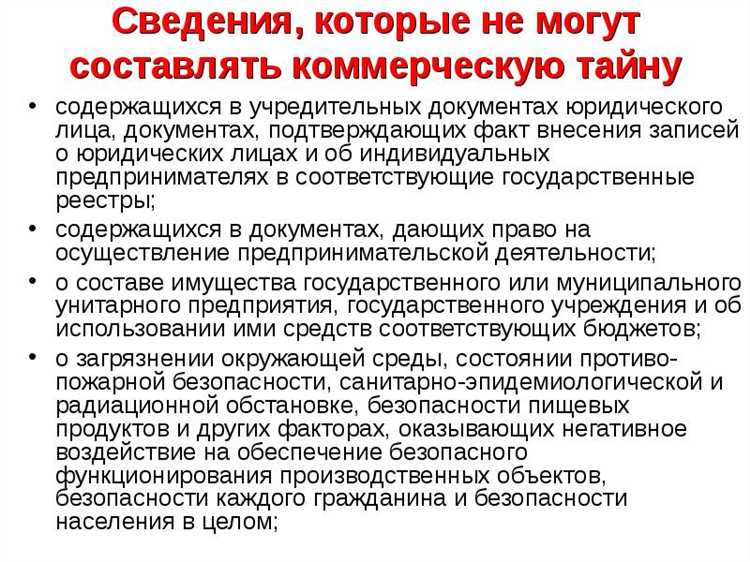 Какие сведения подлежат обязательному раскрытию по закону