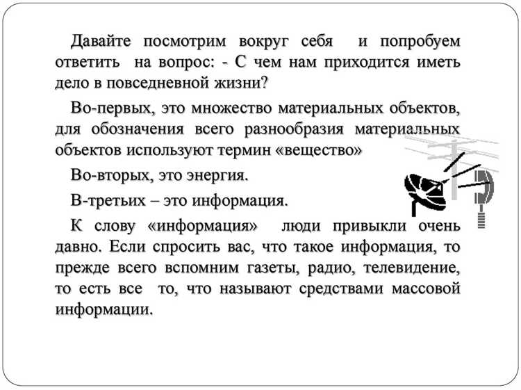 Чем сведения отличаются от данных и информации в правовом контексте