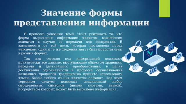 Ответственность за разглашение сведений независимо от формы