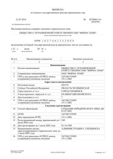 Что означает статус правопредшественника при реорганизации