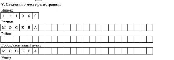 Где и кем формируются сведения о застрахованном лице