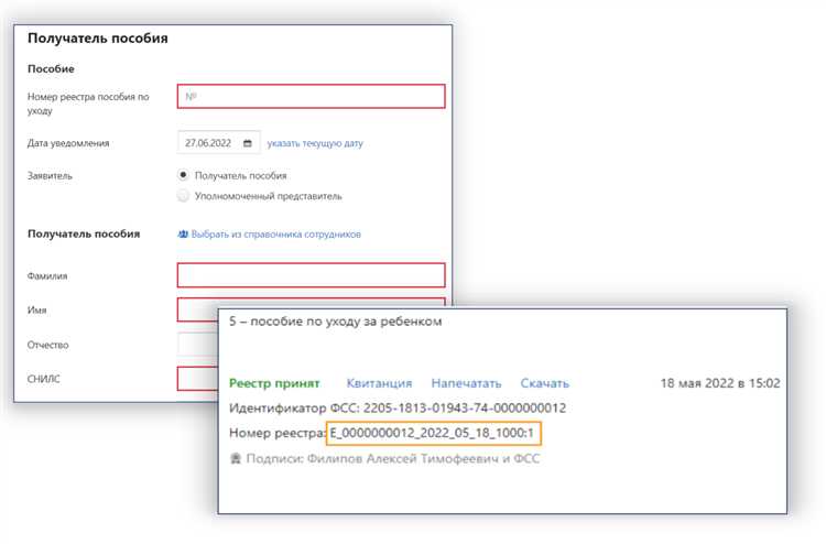Ответственность за предоставление недостоверных сведений о застрахованном лице