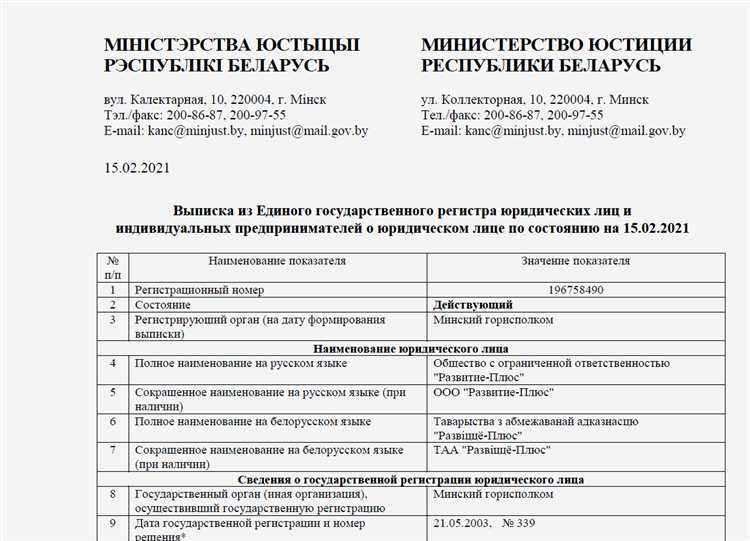 Когда необходимо подавать сведения об органах в ЕГРЮЛ
