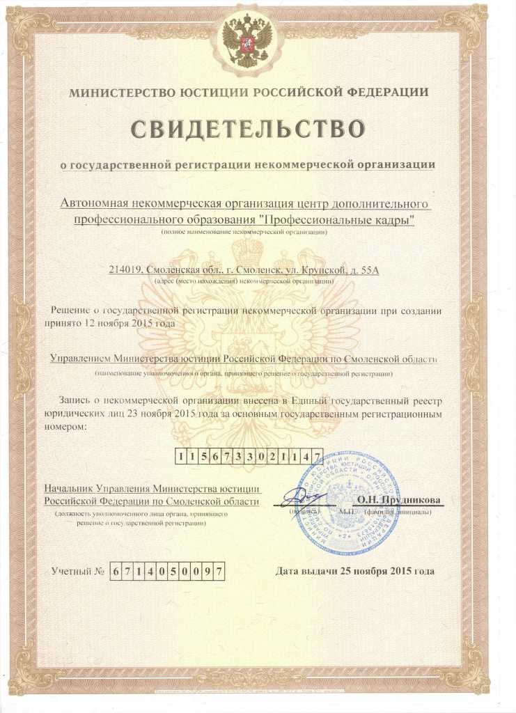 Какие органы юридического лица подлежат указанию в учредительных документах