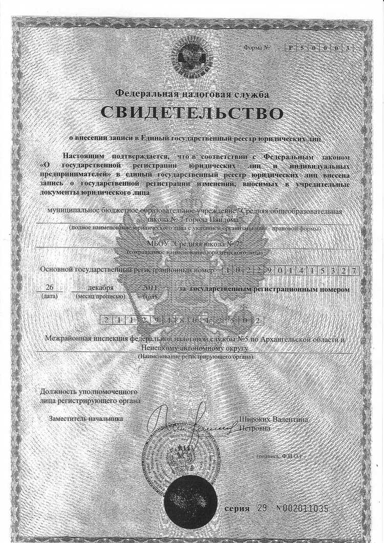 Распространённые ошибки при заполнении сведений об органах и как их избежать