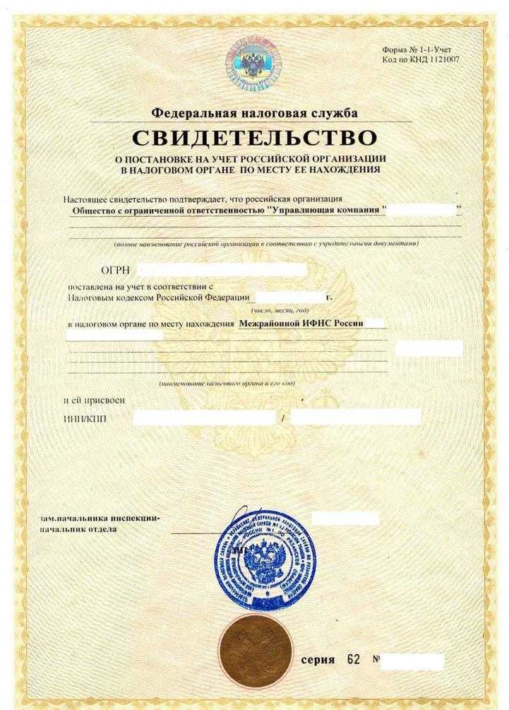 Какие документы подтверждают создание и полномочия органов управления