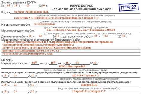 Срок действия допуска и порядок его продления