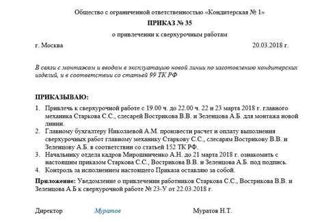Определение сверхурочной работы согласно статье 152 ТК РФ