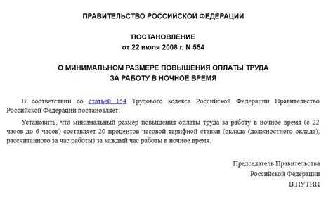 Ответственность работодателя за нарушение правил учета сверхурочных