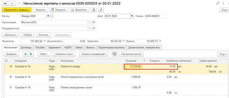 Учет суточных и сверхурочных: что входит в расчет