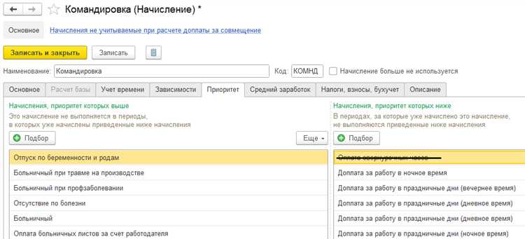 Порядок оформления сверхурочной работы в командировке