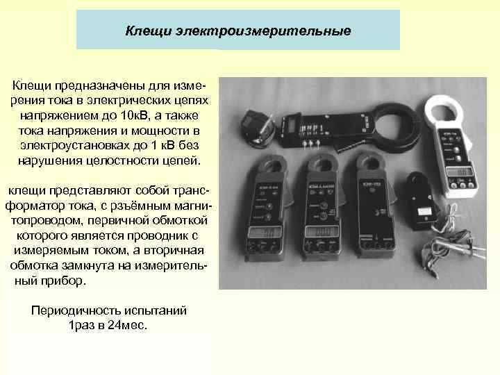 Классы защиты от поражения электрическим током: I, II и III