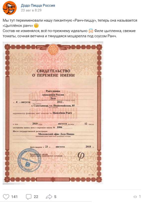 Сколько стоит оформление свидетельства о перемене имени