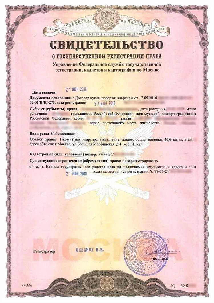 Какие права и обязанности возникают у владельца свидетельства