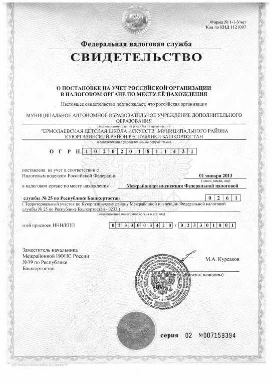 Возможные причины отказа в выдаче свидетельства консульством