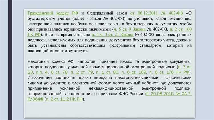 Как обеспечивается идентичность электронного документа на практике