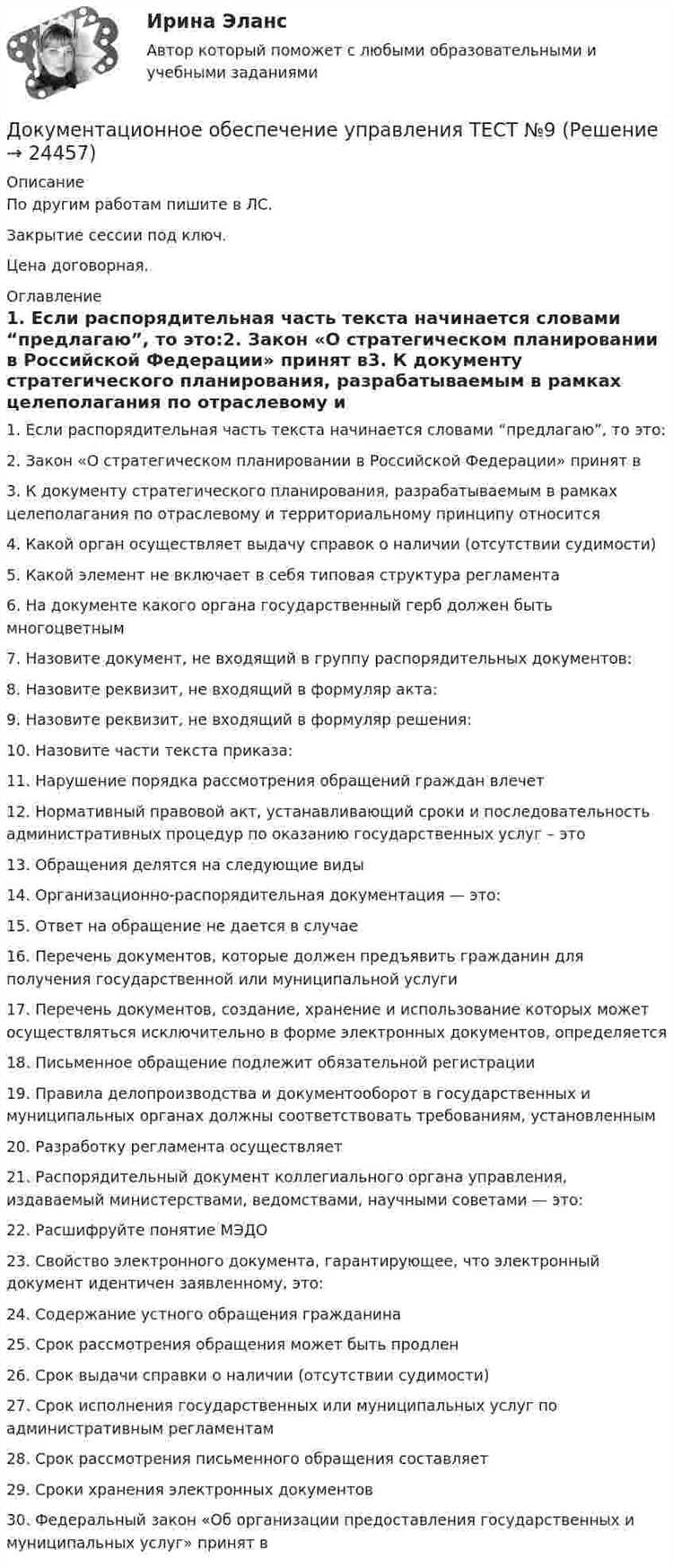 Перспективы развития технологий для улучшения идентичности электронных документов
