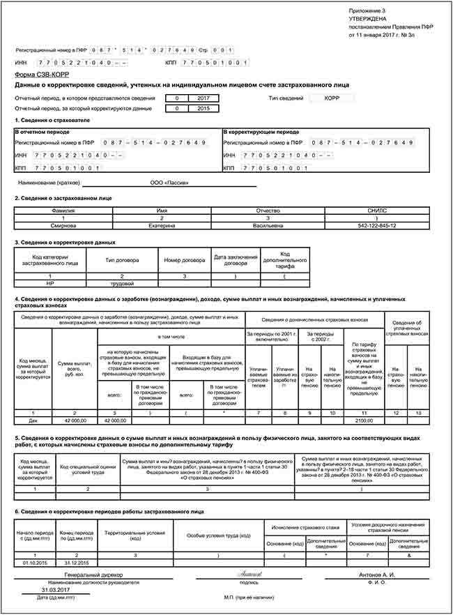 Причины внесения отметки